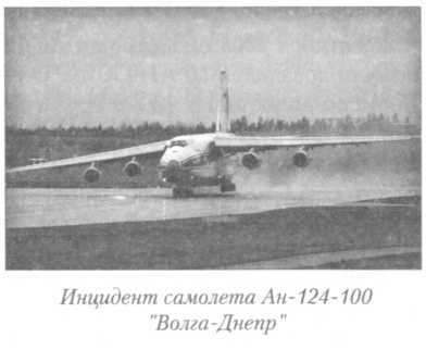 Летный риск i_113.jpg