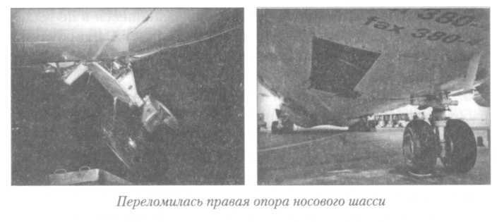 Летный риск i_114.jpg