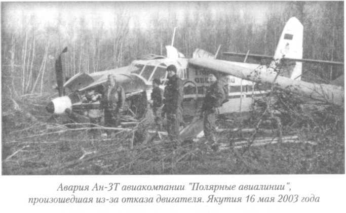 Летный риск i_117.jpg