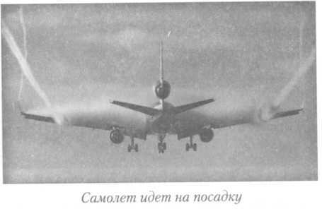 Летный риск i_122.jpg