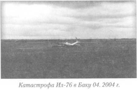 Летный риск i_125.jpg