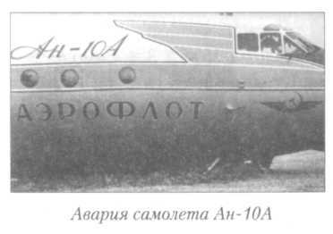 Летный риск i_010.jpg