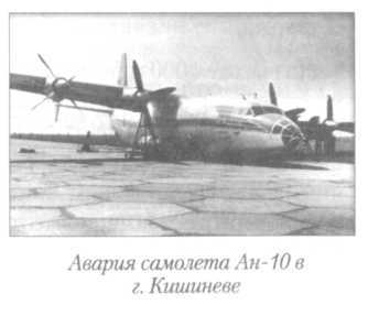 Летный риск i_011.jpg