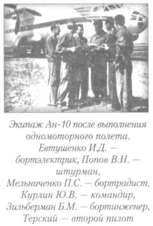 Летный риск i_012.jpg