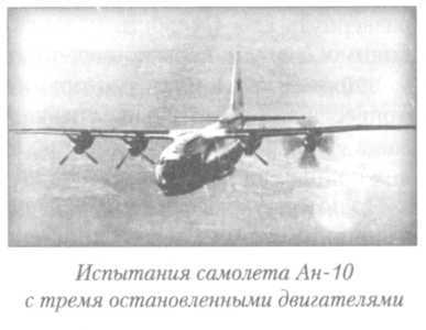 Летный риск i_013.jpg