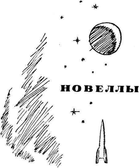 Люди трех океанов img_17.jpeg