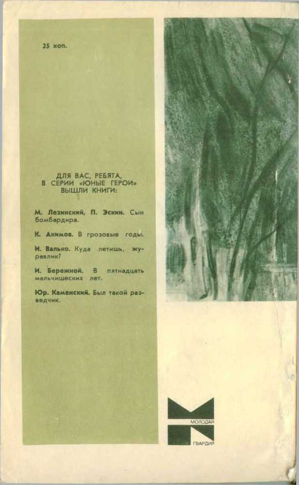 Проводник в бездну i_008.jpg