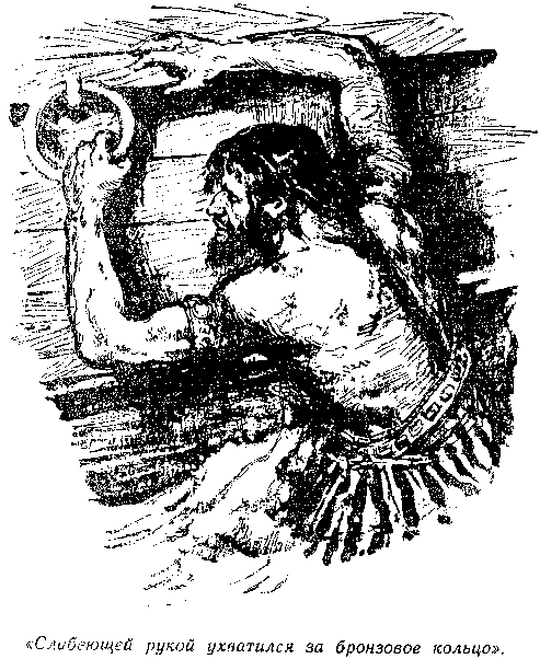 Последний человек из Атлантиды pic_15.png
