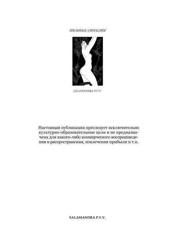 Демон наготы i_004.jpg