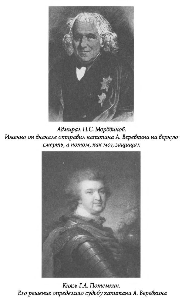 Герои забытых побед p0214.jpg