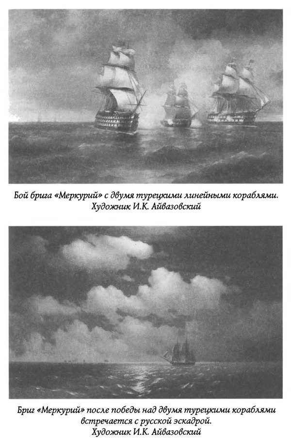 Герои забытых побед p0217.jpg