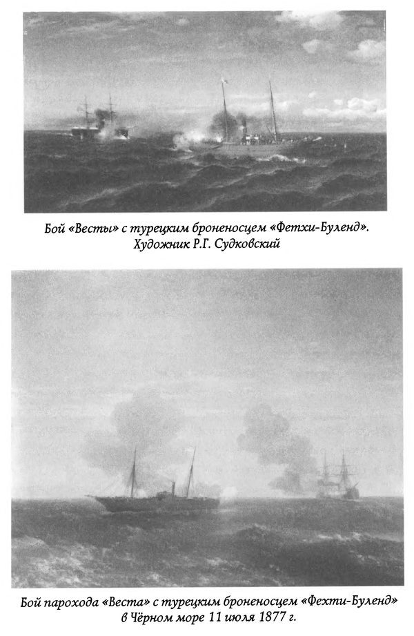 Герои забытых побед p0223.jpg