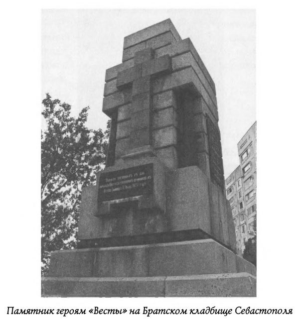 Герои забытых побед p0225.jpg