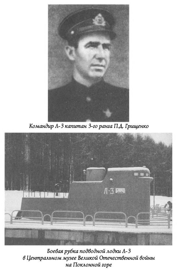 Герои забытых побед p0226.jpg