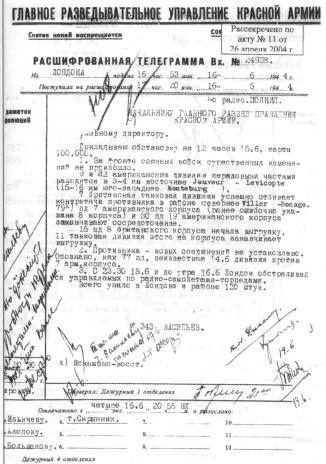 Тайные операции Второй мировой. Книга о военной разведке. 1944 год img2BE9.jpg