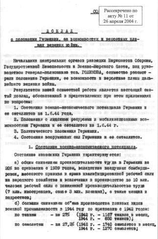 Тайные операции Второй мировой. Книга о военной разведке. 1944 год img397F.jpg
