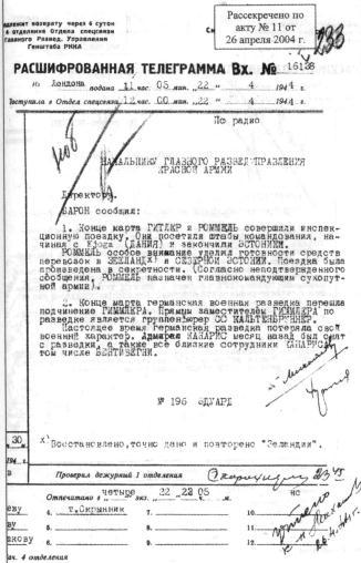 Тайные операции Второй мировой. Книга о военной разведке. 1944 год img4C92.jpg