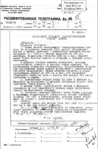 Тайные операции Второй мировой. Книга о военной разведке. 1944 год img8158.jpg