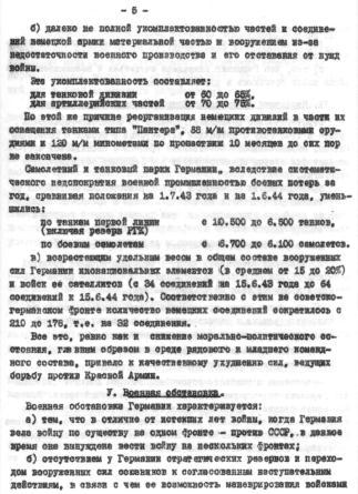 Тайные операции Второй мировой. Книга о военной разведке. 1944 год img95B2.jpg