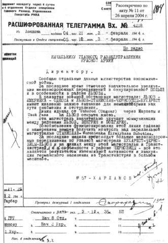 Тайные операции Второй мировой. Книга о военной разведке. 1944 год img9729.jpg