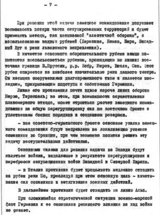 Тайные операции Второй мировой. Книга о военной разведке. 1944 год imgA1D3.jpg