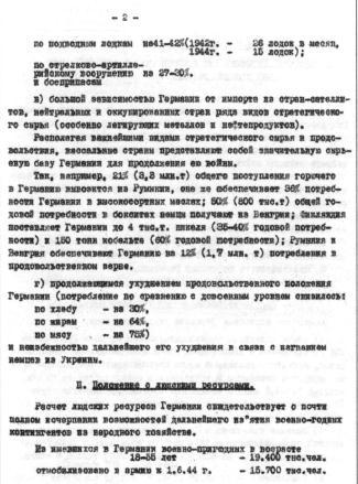 Тайные операции Второй мировой. Книга о военной разведке. 1944 год imgCB33.jpg