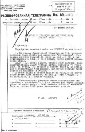Тайные операции Второй мировой. Книга о военной разведке. 1944 год imgCE5F.jpg