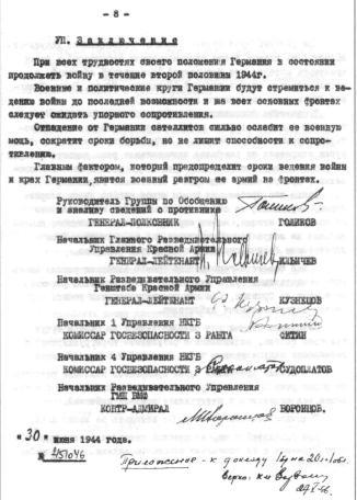 Тайные операции Второй мировой. Книга о военной разведке. 1944 год imgDEC3.jpg
