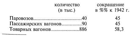 Тайные операции Второй мировой. Книга о военной разведке. 1944 год img4A6F.jpg
