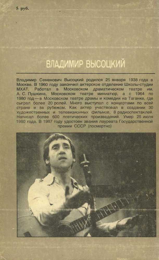 Четыре четверти пути (сборник) i_053.jpg