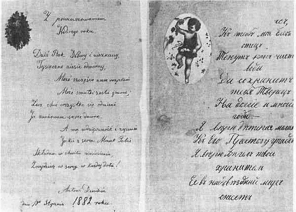 Мой отец генерал Деникин _04.jpg