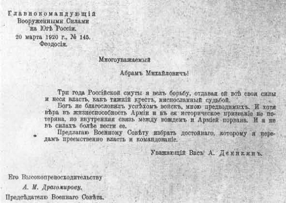 Мой отец генерал Деникин _75.jpg
