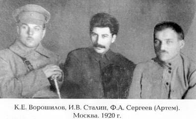Как жил, работал и воспитывал детей И. В. Сталин. Свидетельства очевидца i_003.jpg