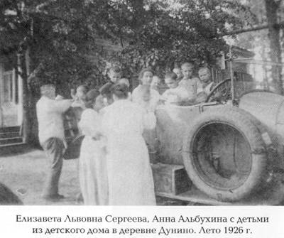 Как жил, работал и воспитывал детей И. В. Сталин. Свидетельства очевидца i_006.jpg