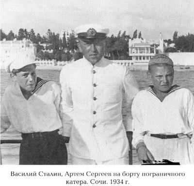 Как жил, работал и воспитывал детей И. В. Сталин. Свидетельства очевидца i_022.jpg