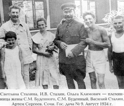 Как жил, работал и воспитывал детей И. В. Сталин. Свидетельства очевидца i_028.jpg
