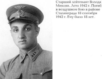 Как жил, работал и воспитывал детей И. В. Сталин. Свидетельства очевидца i_044.jpg