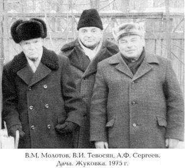 Как жил, работал и воспитывал детей И. В. Сталин. Свидетельства очевидца i_046.jpg