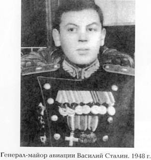 Как жил, работал и воспитывал детей И. В. Сталин. Свидетельства очевидца i_048.jpg