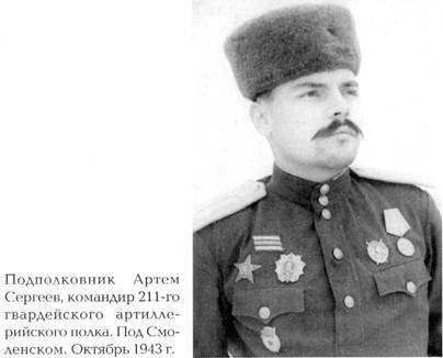Как жил, работал и воспитывал детей И. В. Сталин. Свидетельства очевидца i_050.jpg