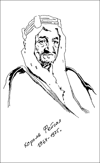 Ямани: Взгляд из-за кулис p185_Fejsal.png