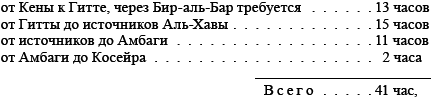Египетский поход _4.jpg