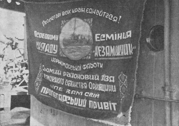 Эскадренный миноносец «Новик» pic_51.jpg