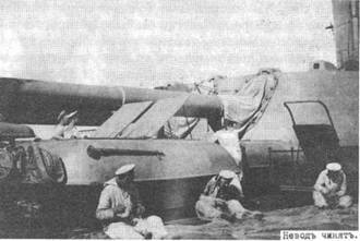 Дредноуты Балтики. 1914-1922 гг. pic_39.jpg