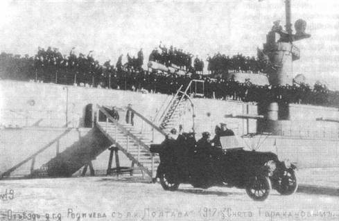 Дредноуты Балтики. 1914-1922 гг. pic_59.jpg
