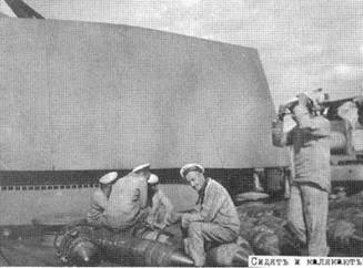 Дредноуты Балтики. 1914-1922 гг. pic_149.jpg