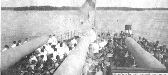 Дредноуты Балтики. 1914-1922 гг. pic_173.jpg