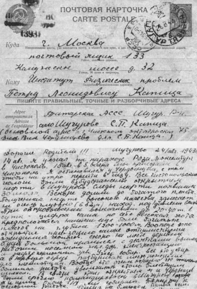 Мои воспоминания i_057.jpg