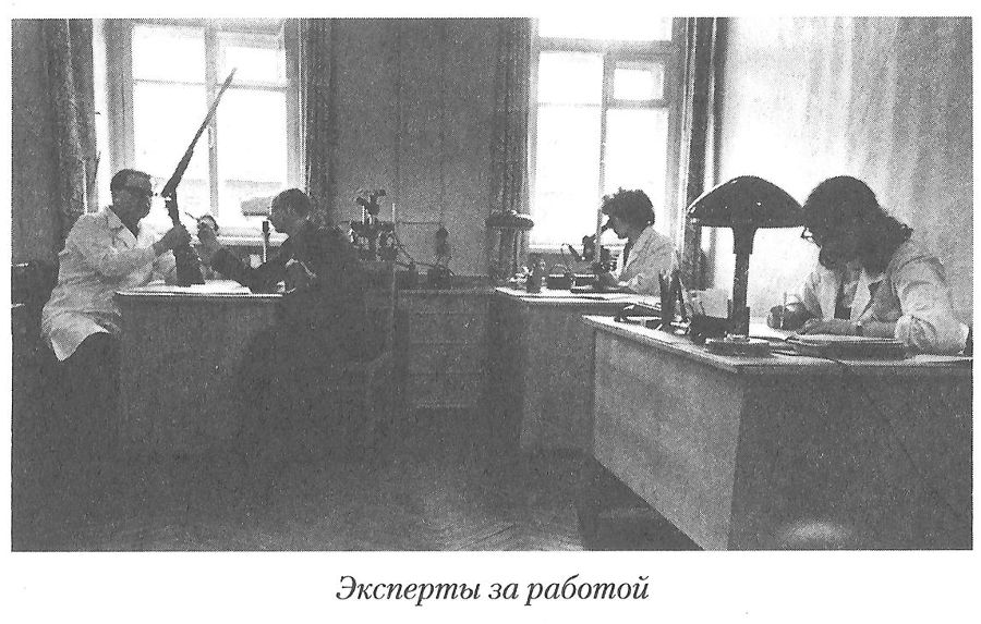 Тайны реального следствия. Записки следователя прокуратуры по особо важным делам i_001.jpg