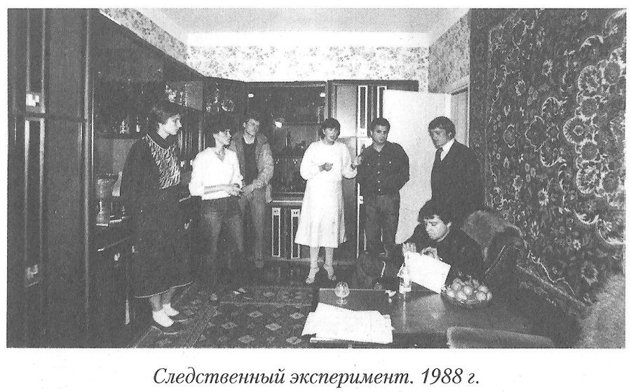 Тайны реального следствия. Записки следователя прокуратуры по особо важным делам i_008.jpg
